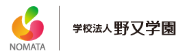 学校法人野又学園